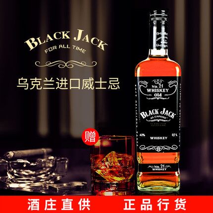 乌克兰进口 black jack 黑杰克 40度 威士忌700ml 券后58元 送洋酒杯