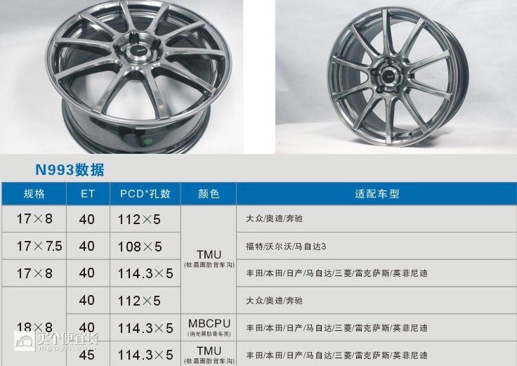 雅泛迪 n993 旋压轮毂 改装轮毂 ￥1260