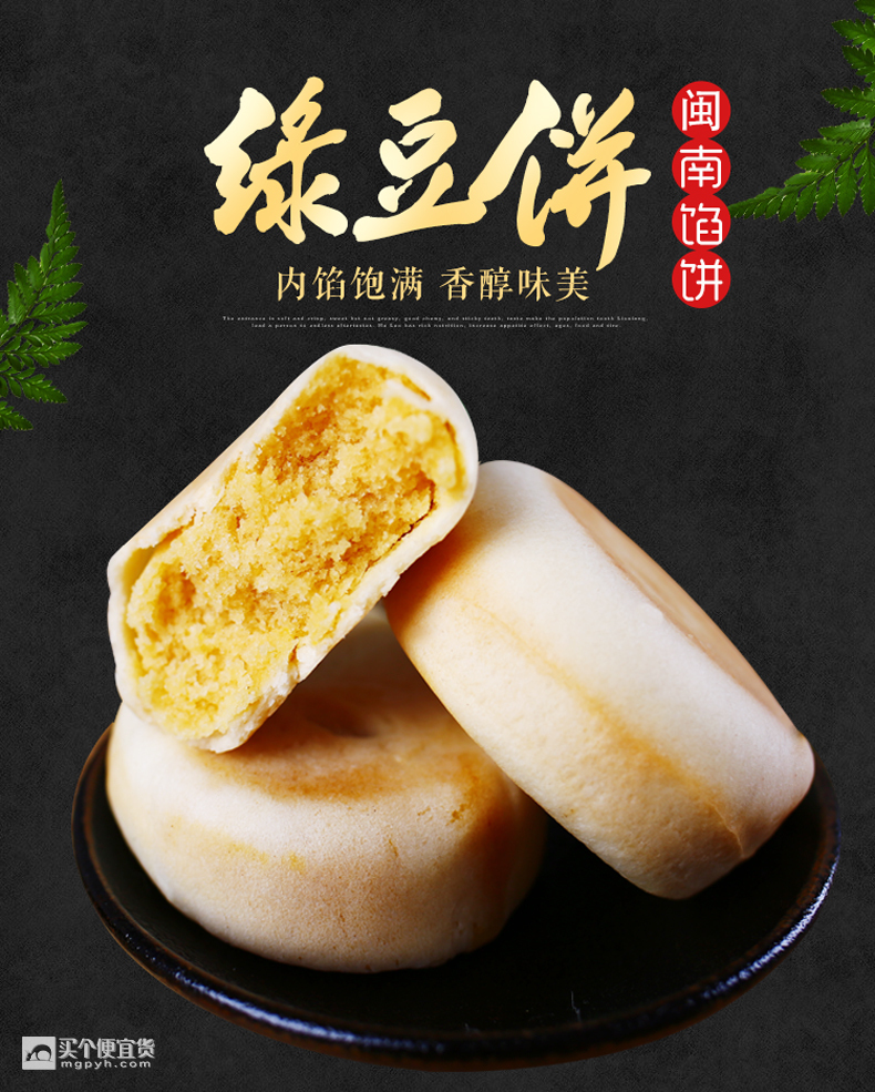 千丝 绿豆饼 1kg 香甜绵软$17