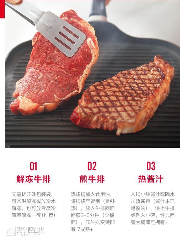 顶诺 整切新鲜牛排 1200g 澳洲进口牛肉 $178 - 天猫 | 买个白菜价