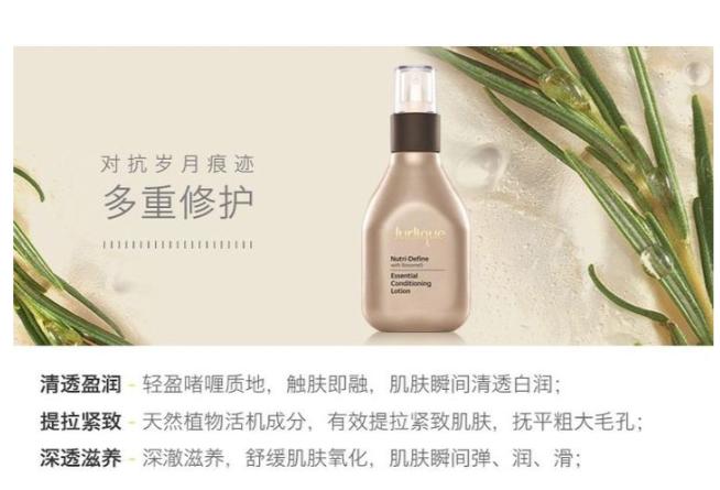 jurlique茱莉蔻臻萃活颜莹润乳液100毫升 活动好价244元包邮含税