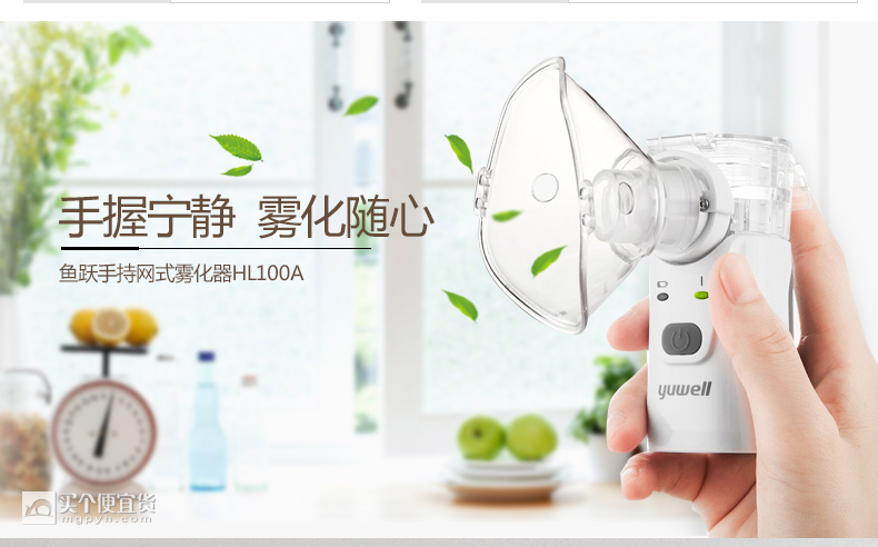 yuwell 鱼跃 hl100a 手持雾化器$359