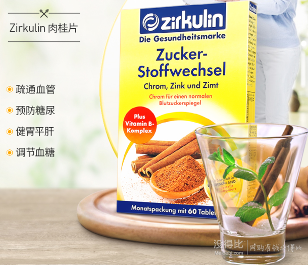 国外研究也发现,肉桂可使胰岛素水平升高,对2型糖尿病患者有辅助作用.