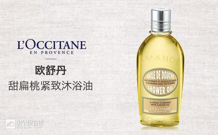 欧舒丹(loccitane) 甜扁桃紧致沐浴油 250ml*2瓶 ￥228