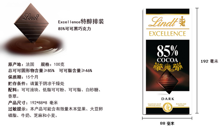 lindt 瑞士莲 特级排装 黑巧克力100g*12块 prime会员201元(京东35元