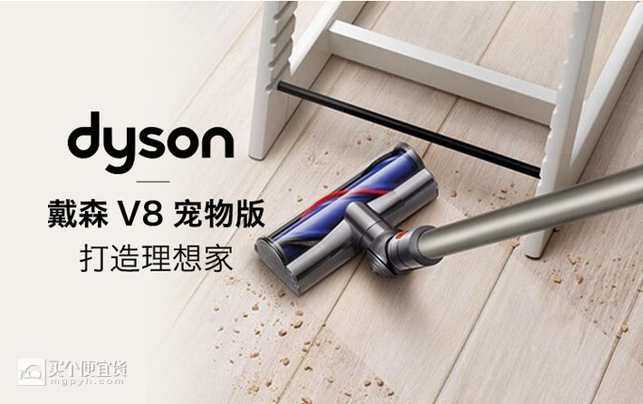 戴森(dyson v8 animal 手持式无线吸尘器(5吸头$2549