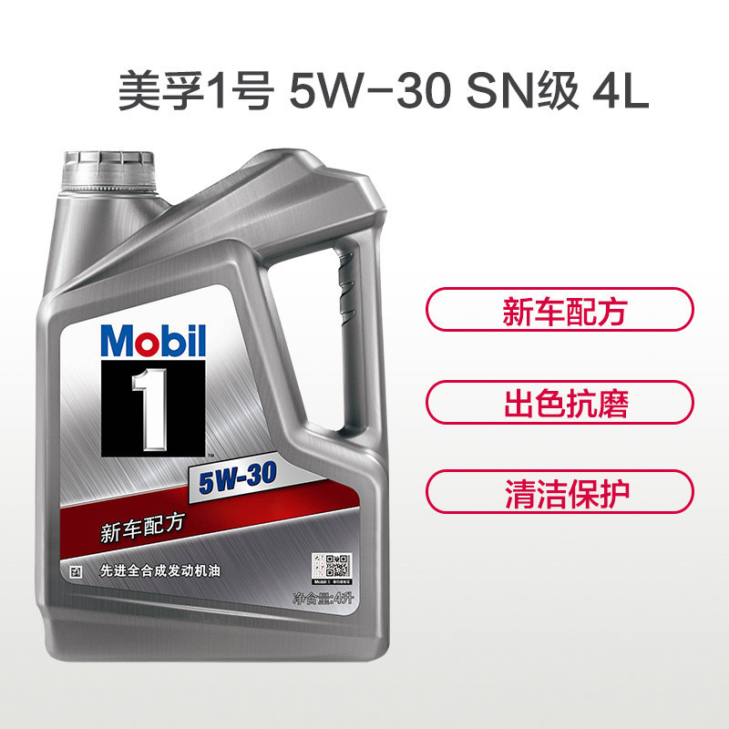 美孚 美孚1号 全合成机油 5w-30 sn级 4l