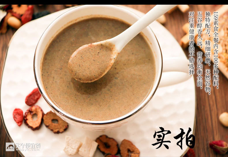 禹府159素食全餐代餐粉 35g*10袋$19
