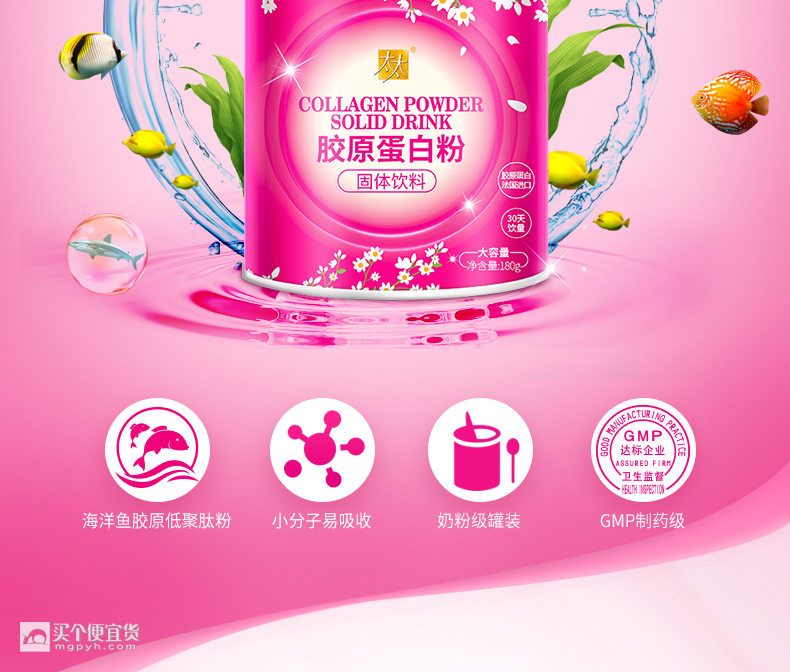 太太 胶原蛋白粉 法国罗赛洛进口原料 180g ￥38