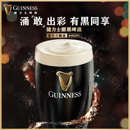 爱尔兰进口 guinness 健力士 黑啤酒440ml*24瓶 券后169元包邮(京东