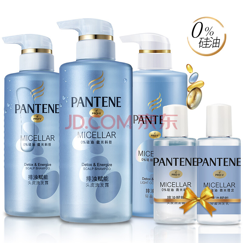 pantene 潘婷 无硅油排浊能量 洗护套装79.8元