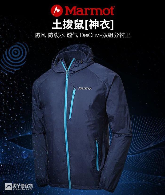 土拨鼠(marmot 神衣 ether driclime f52430 男款运动夹克$599