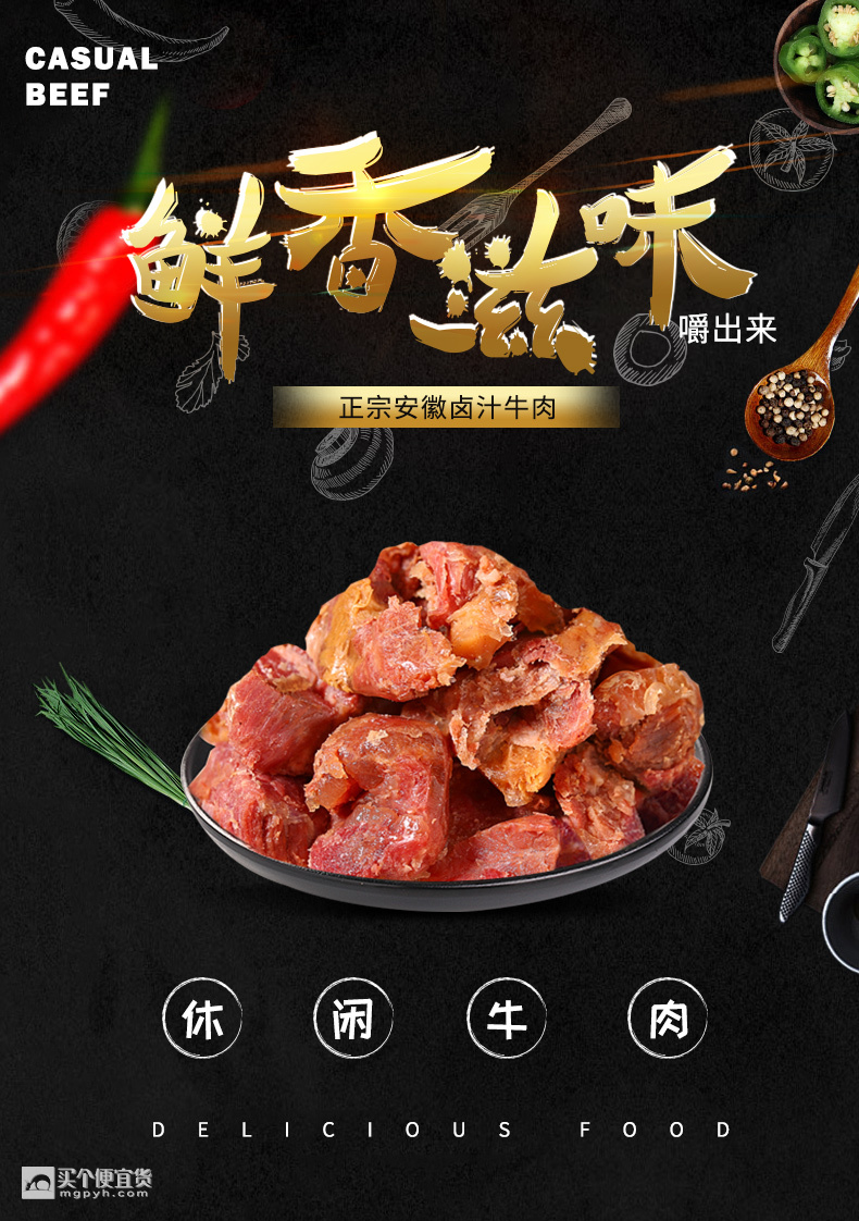 正光 卤汁酱牛肉粒 400g 2种口味$30