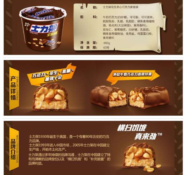 dove 德芙 士力架 花生夹心巧克力 460g 折合30元/件