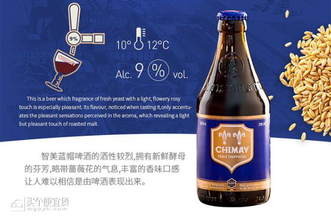 智美(chimay) 蓝帽啤酒 精酿啤酒 组合装 330ml*6瓶*3箱 $237