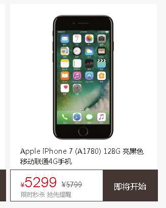 00 20点 apple iphone 7(a1780 128g 亮黑色 移动联通4g手机