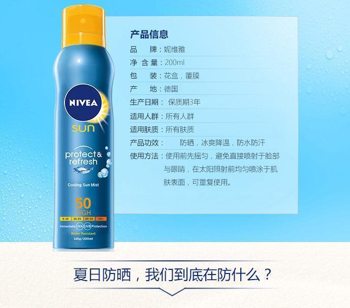 妮维雅(nivea 是德国拜尔斯道夫公司所有的大型全球护肤品与身体护理