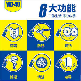 wd-40 除锈润滑剂 除湿 防锈 润滑剂 wd40螺丝松动剂