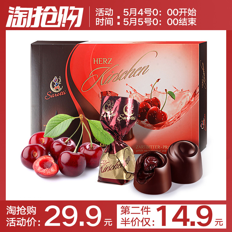 sarotti 萨洛缇 樱桃酒心巧克力礼盒装 250g 券后29.