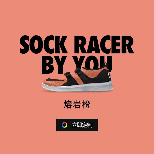 缔造专属潮流!nike air sock racer id 耐克官网899元