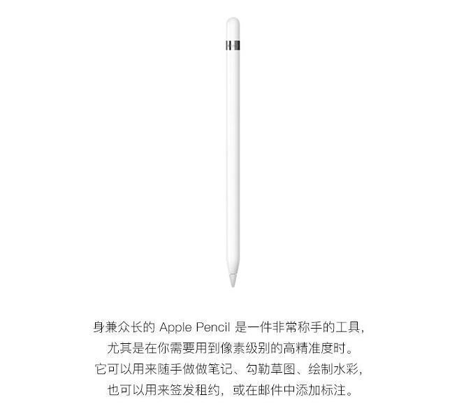 apple pencil 手写笔 mk0c2ch 699元包邮