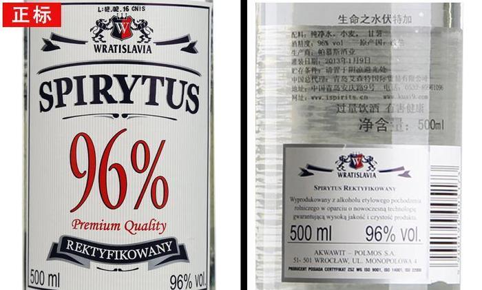 产于波兰的伏特加,被西方人称为"生命之水",是世界上已知度数最高的酒