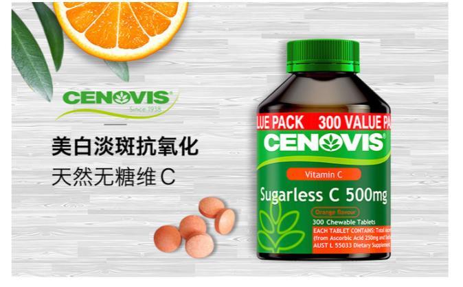 cenovis维c咀嚼片300片/瓶 活动好价87元(需邮费)