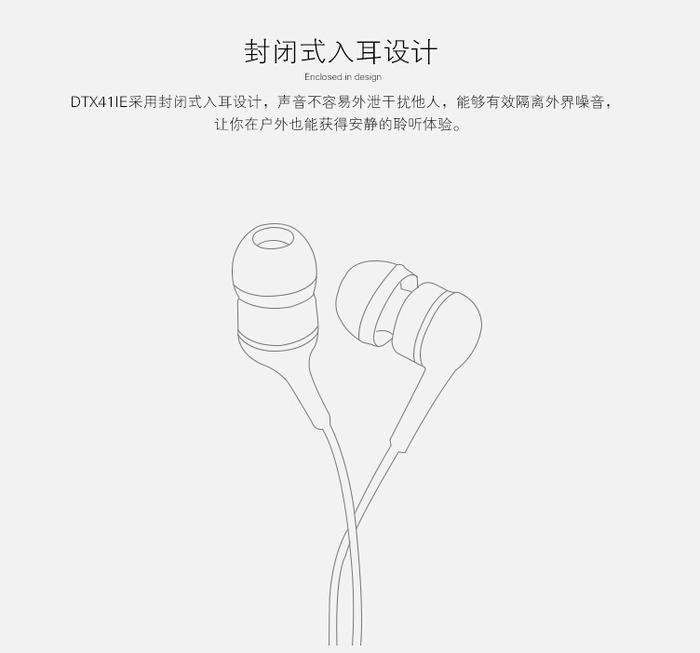 beyerdynamic 拜亚动力 dtx41ie 入耳耳机 天猫商城169元包邮