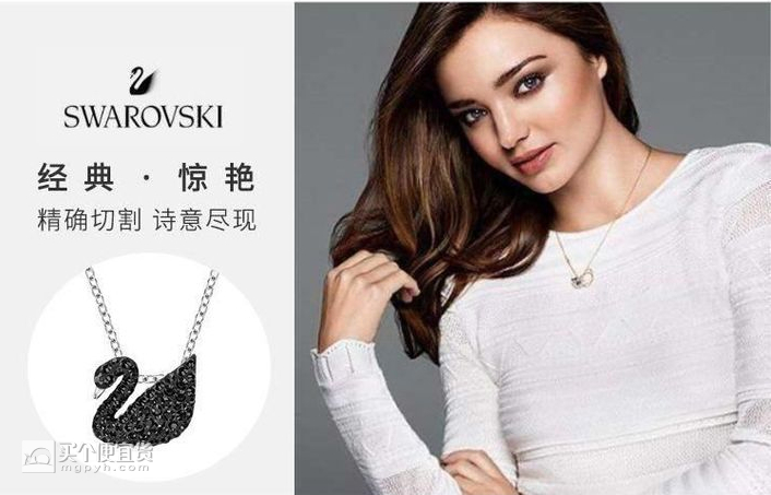 施华洛世奇(swarovski) iconic swan small 黑天鹅项链 小号 ￥399