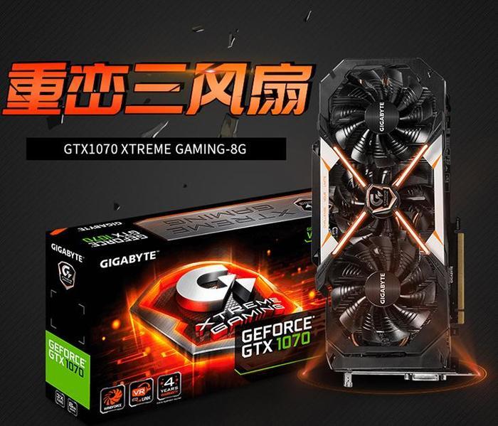 预售!gigabyte 技嘉 gtx1070 萤火虫 非公版 显卡 3299元包邮