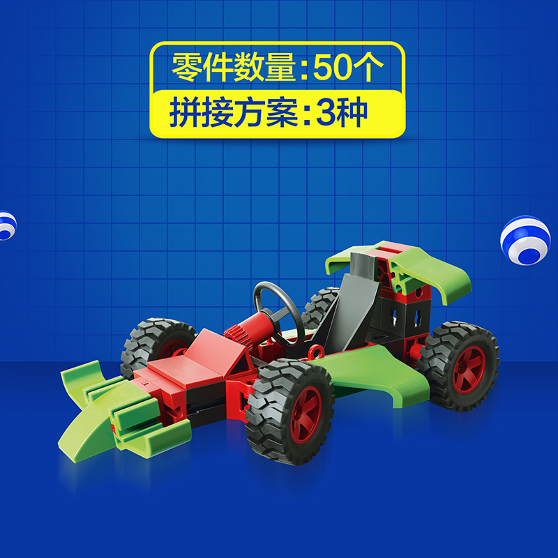 fischertechnik 德国慧鱼 创意组合模型 540580 超级赛车 券后119元