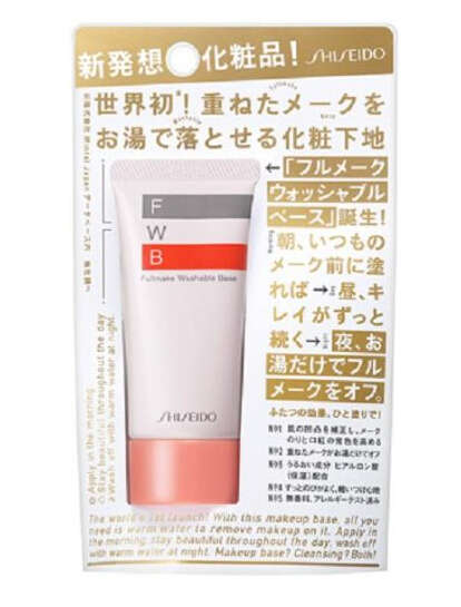 39元 shiseido 资生堂 fwb 隔离妆前乳 35g