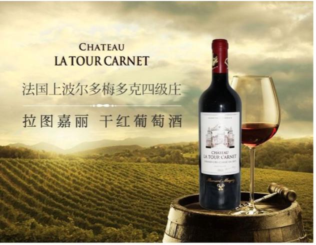 拉图嘉丽城堡葡萄酒2014年750毫升 活动特价268元包邮