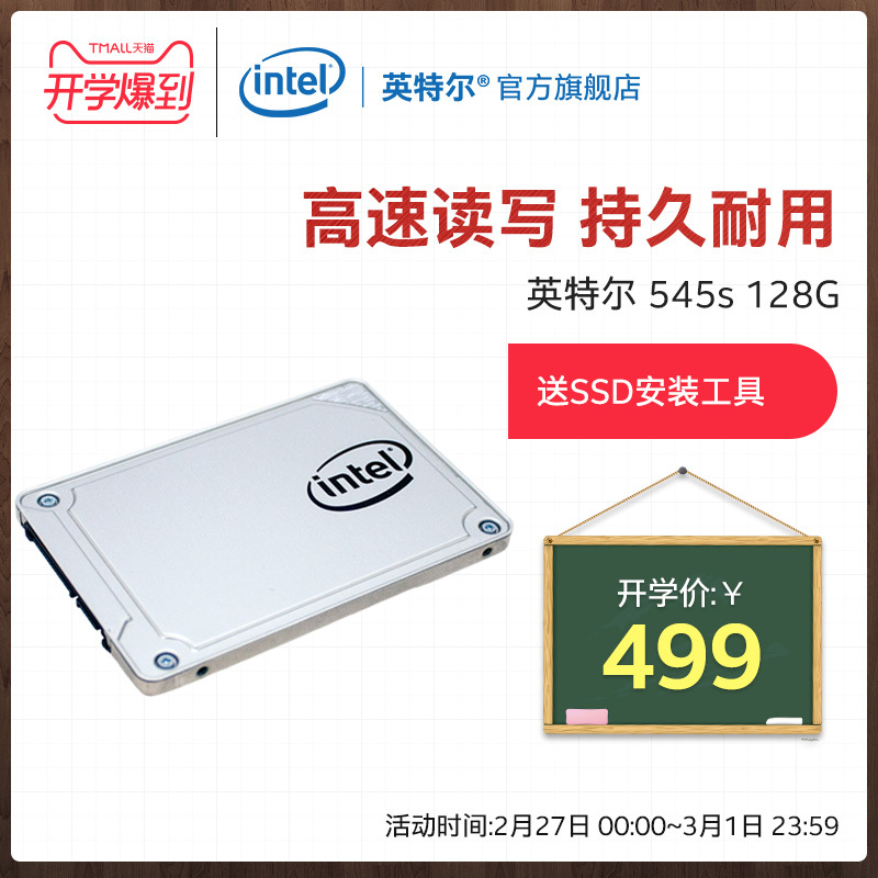 Intel/Ӣض 545s 128G̨ʽ̬Ӳ SATAӿڹ̬Ӳ  ȯ489Ԫ