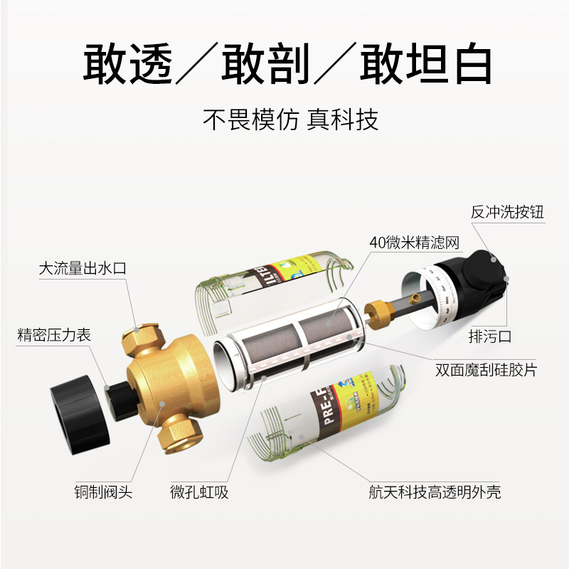 现金券!特洁恩 前置过滤器 自来水龙头净水器 20微米精滤 不需要换滤芯 7.7折 ¥669