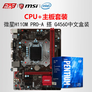 Intel Ӣض G4560 CPU+΢ H110 PRO-A װ749