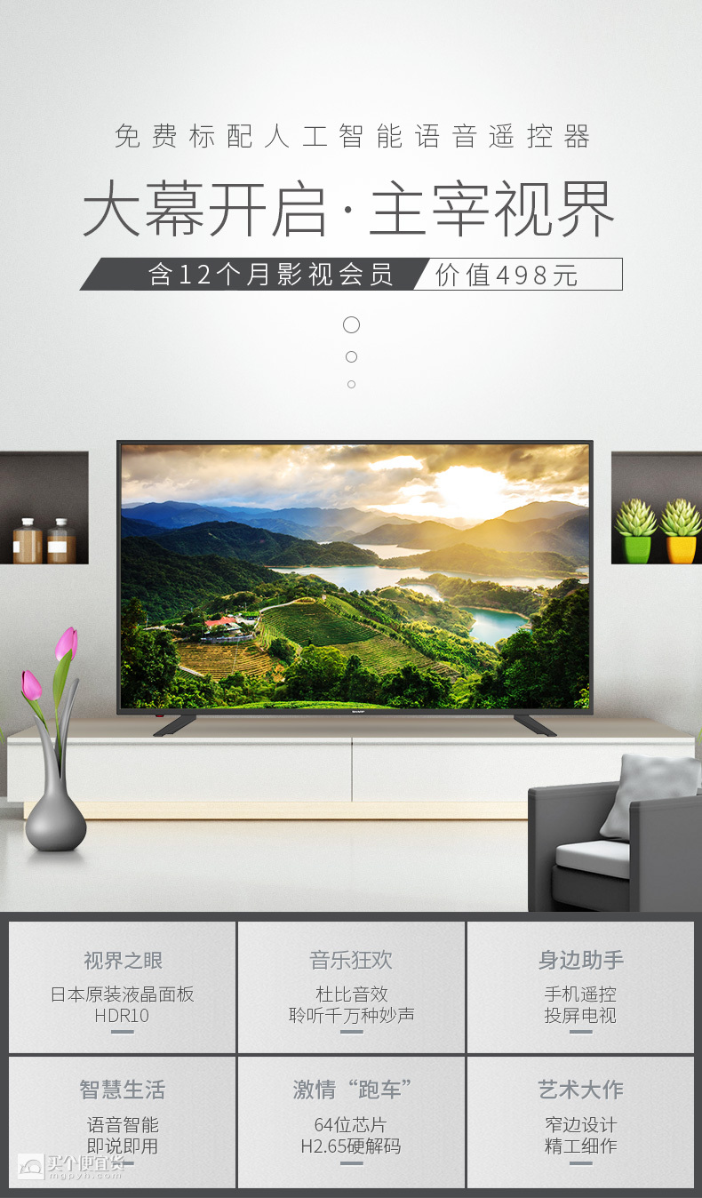 夏普(SHARP) LCD-60TX4100A 60英寸 4K网络