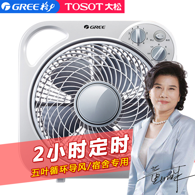 大松(TOSOT) KYT-2501 静音风扇 券后89元包邮