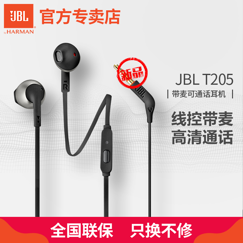 JBL T205 ʽ ʣȯ109Ԫ