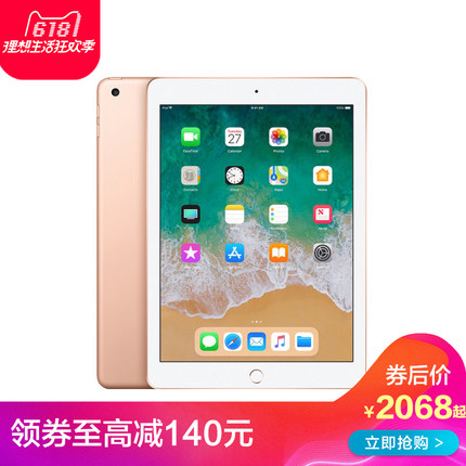 新低:2068元包邮 Apple 苹果 iPad 9.7(2018)平