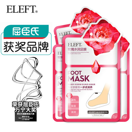 19.9元包邮(39.9-20)Eleft 玫瑰水润足膜2对4片