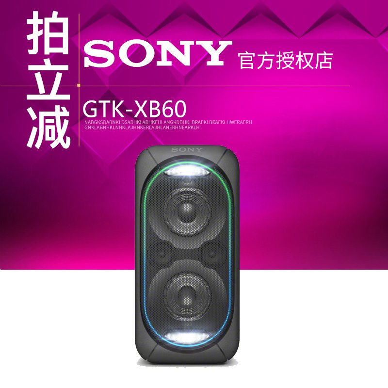 Sony/ GTK-XB60Яʽֻص˷ ȯ2299Ԫ