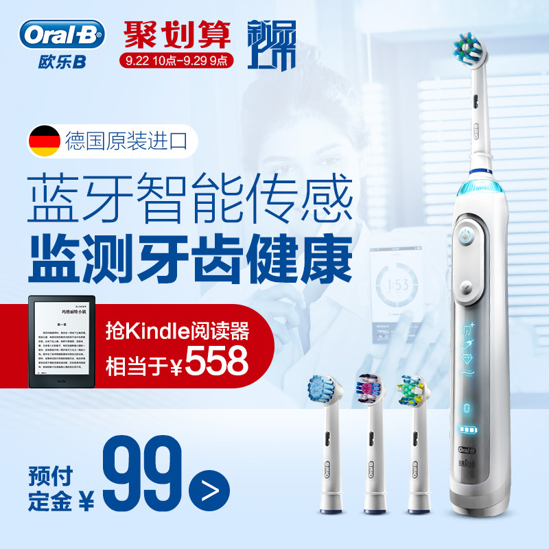 BRAUN ���� ŷ��-B��Oral-B�� iBrush Plus 8000�� �綯��ˢ��1099