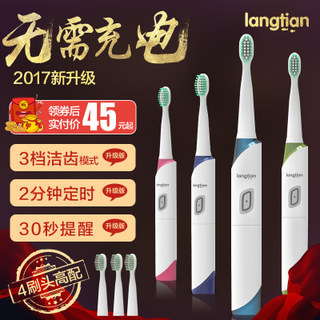 langtian ���� LT-Z18 �����綯��ˢ  ȯ��29Ԫ