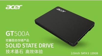 高速体验!Acer宏碁GT500A 120G固态硬盘
