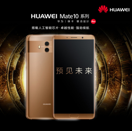 ΪHUAWEI Mate10 ֻ 4GB+64GB 9703839