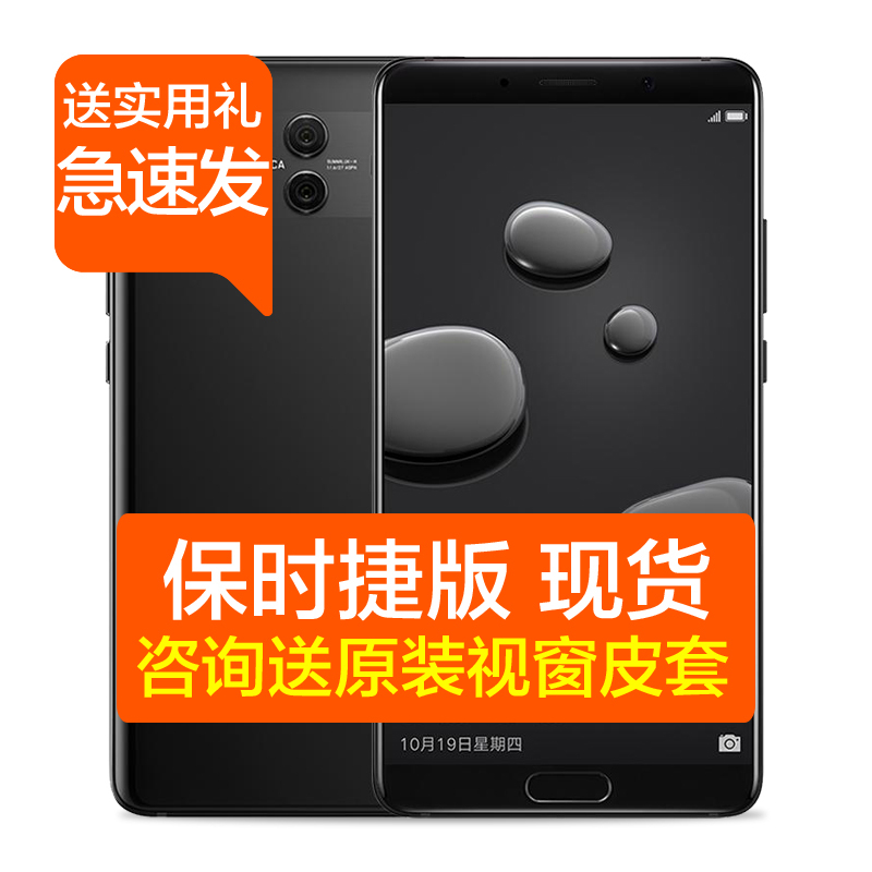 3Ϣ/ʱݰHuawei/Ϊ Mate 10ֻproȫͨƷ  ȯ3879Ԫ