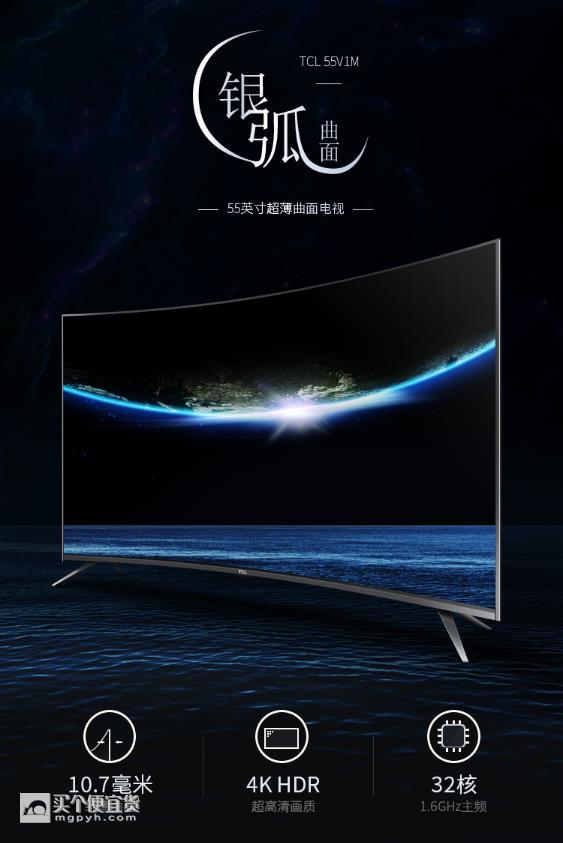 TCL 55V1M 液晶电视 55寸