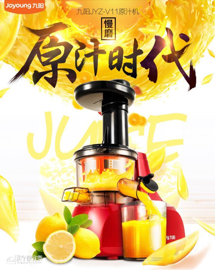 九阳(Joyoung) JYZ-V909\/11 原汁机 出汁率高