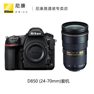 尼康(Nikon) D850 单反相机套装(24-70mm F\/2